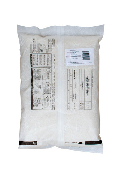 Iwafunesan Koshihikari Rice 2kg